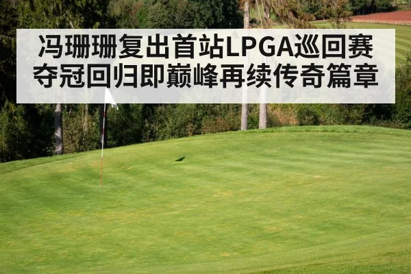 golf course green