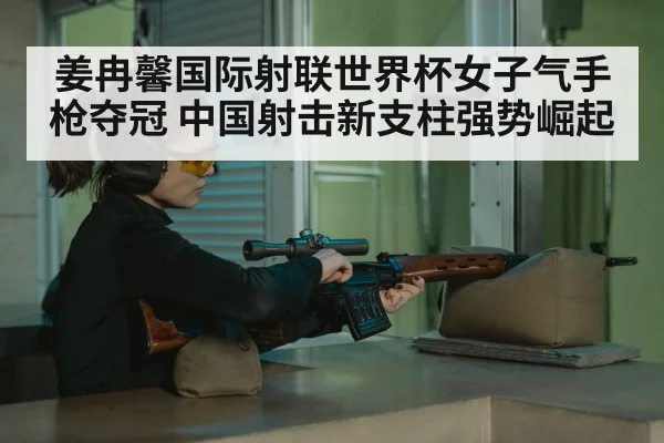 female shooter aiming
