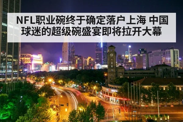 Shanghai city skyline