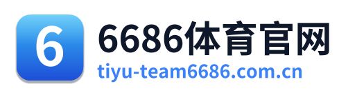 6686体育官网